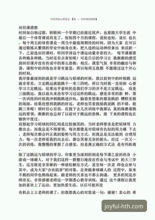 华体会体育平台官网 资深用户亲测:华体会体育平台官网的流畅体验与实用心得