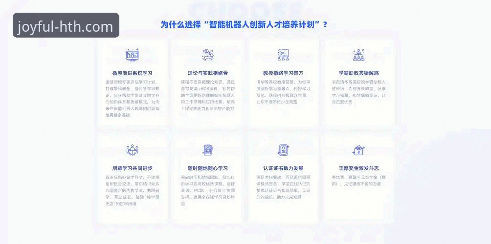 7个关键维度解析华体会体育平台：从注册体验到移动端下载的完整指南
