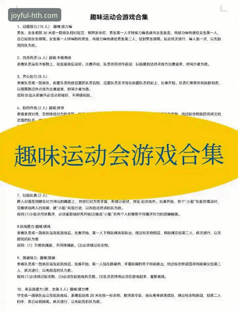 华体会体育平台游戏大全深度评测：从入门到精通的全面体验报告