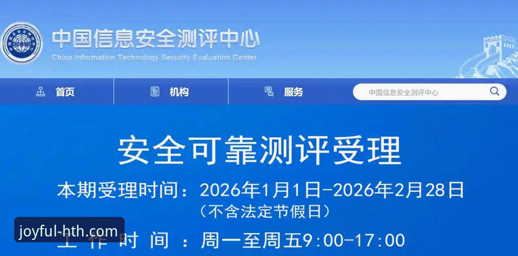 华体会体育平台最新版安全评估：3个核心维度与5项用户实测数据