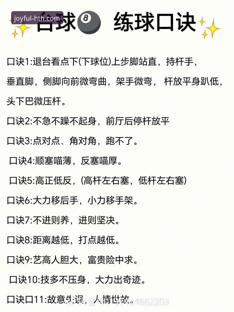 华体会体育娱乐平台使用技巧全面解析：从入门到精通实战指南
