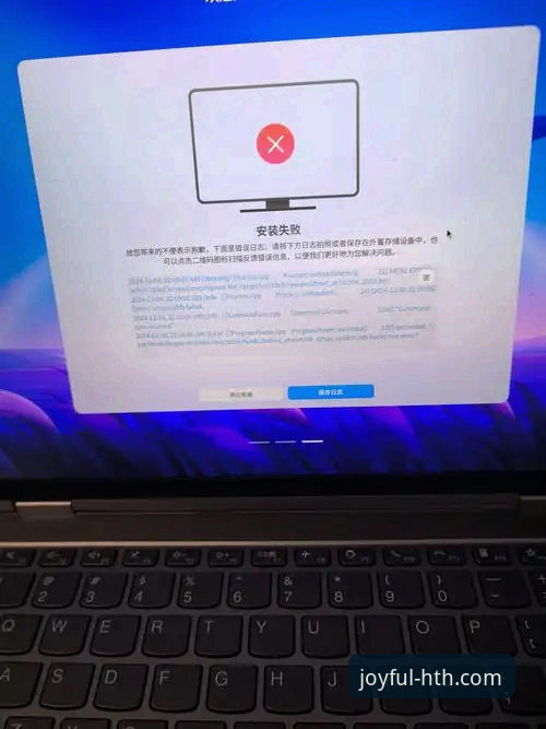 华体会体育平台安装失败？一位老用户的实战经验分享与解决全攻略